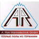 Arnold Rak, Германия