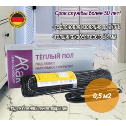 Нагревательный мат Arnold Rak FH P-EC 2105i ECOTHERM (0,5 м2)