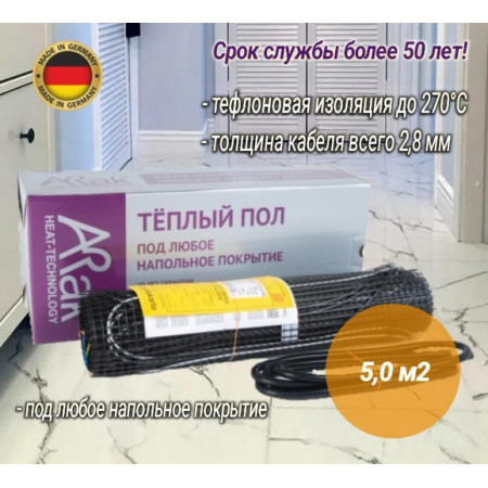 Нагревательный мат Arnold Rak FH P-EC 2150i ECOTHERM (5,0 м2)