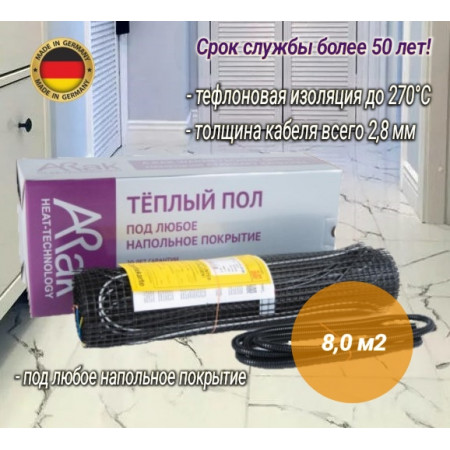 Нагревательный мат Arnold Rak FH P-EC 2180i ECOTHERM (8,0 м2)