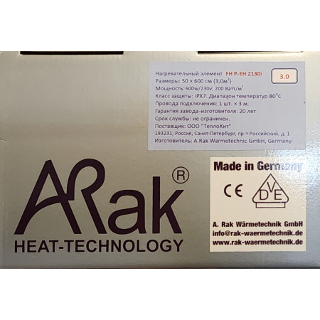 Нагревательный мат Arnold Rak FH P-EH 2105 EASYHEAT (0,5 м2)