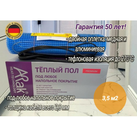 Нагревательный мат Arnold Rak FH P 2135 PREMIUM (3,5 м2)