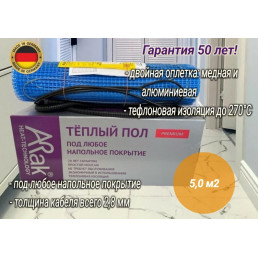 Нагревательный мат Arnold Rak FH P 2150 PREMIUM (5 м2)