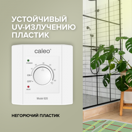 Терморегулятор CALEO UTH-620 (встраиваемый)