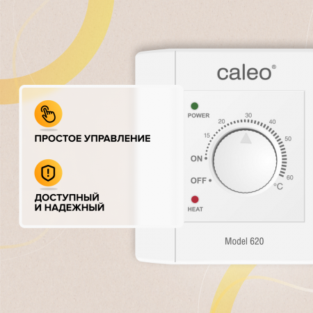 Терморегулятор CALEO UTH-620 (встраиваемый)