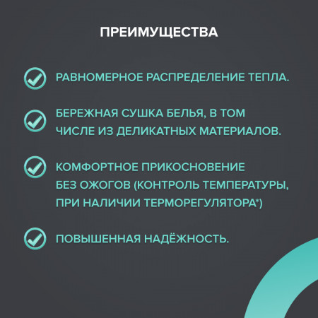 Комплект тёплая стена CALEO Heatwall-20 метров
