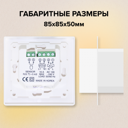 Терморегулятор для теплого пола CALEO 720 (беж) с адаптерами (Legrand, Valena)