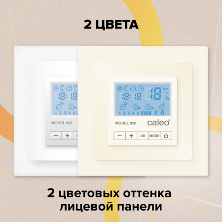 Терморегулятор для теплого пола CALEO 920 программируемый с адаптерами (Legrand, Valena)