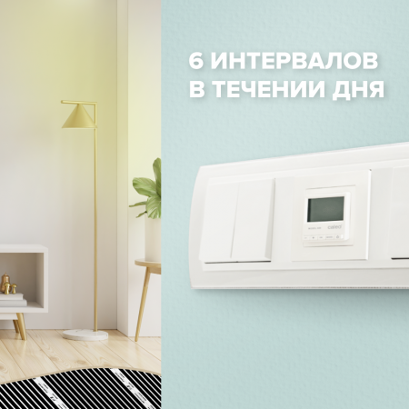Терморегулятор для теплого пола CALEO 920 программируемый с адаптерами (Legrand, Valena)