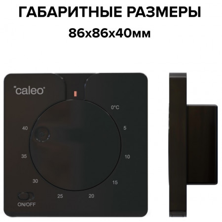 Терморегулятор для теплого пола CALEO C430 black (встраиваемый)
