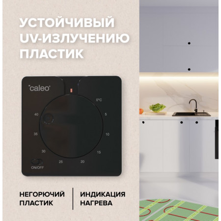 Терморегулятор для теплого пола CALEO C430 black (встраиваемый)