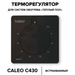 Терморегулятор для теплого пола CALEO C430 black (встраиваемый)