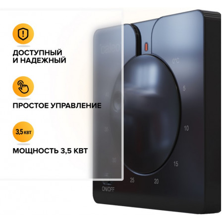 Терморегулятор для теплого пола CALEO C430 black (встраиваемый)