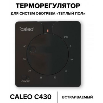 Терморегулятор для теплого пола CALEO C430 black (встраиваемый) Терморегулятор для теплого пола CALEO C430 black (встраиваемый)