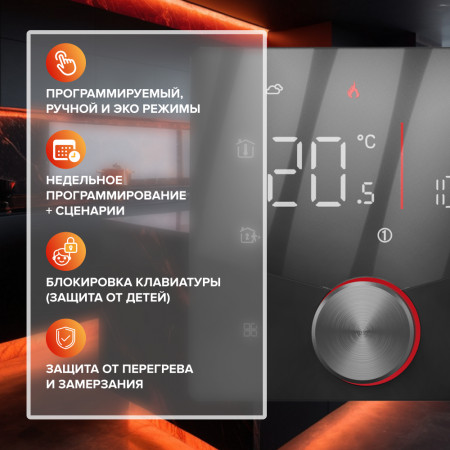 Wi-Fi терморегулятор CALEO C933 Wi-Fi Черный для теплого пола