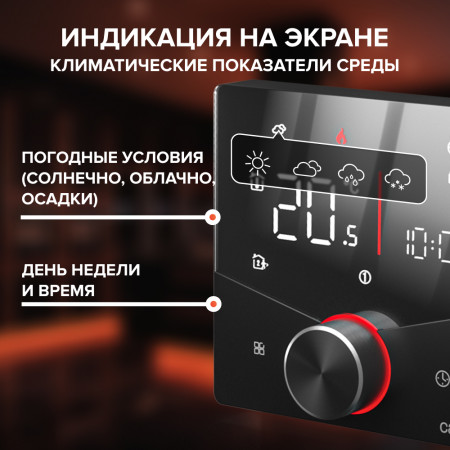 Wi-Fi терморегулятор CALEO C933 Wi-Fi Черный для теплого пола