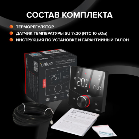Wi-Fi терморегулятор CALEO C933 Wi-Fi Черный для теплого пола