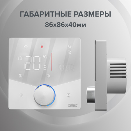 Wi-Fi терморегулятор CALEO C933 Wi-Fi Белый для теплого пола