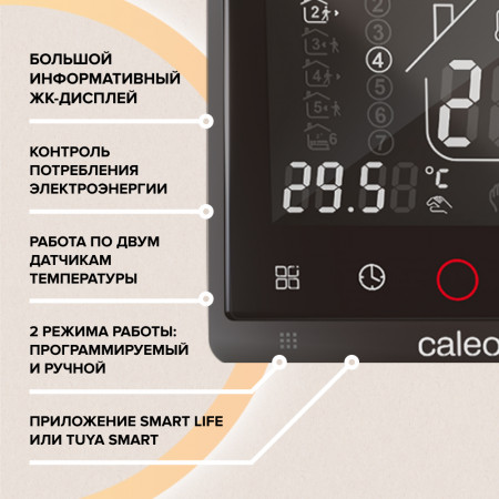 Wi-Fi терморегулятор CALEO C936 Wi-Fi black lux для теплого пола