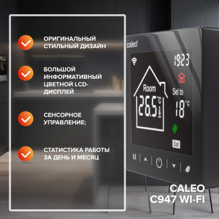 Wi-Fi терморегулятор CALEO C947 Wi-Fi Черный для теплого пола