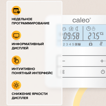 Терморегулятор для теплого пола CALEO C950 (накладной)