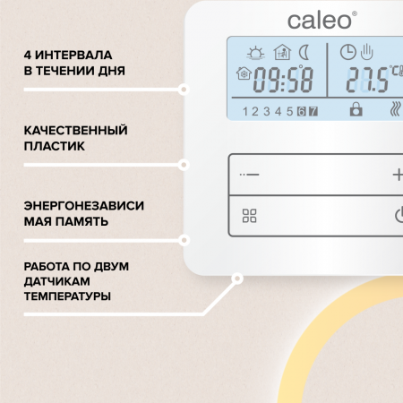 Терморегулятор для теплого пола CALEO C950 (накладной)