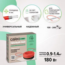 Тёплый CABLE 18w-10 (10,0 м)