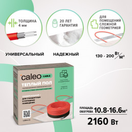 Кабельный теплый пол CALEO CABLE 18w-120 (120,0 м)