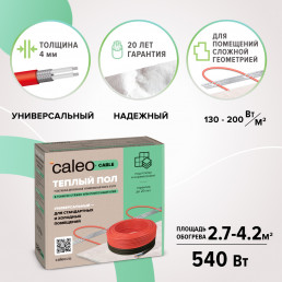 Кабельный теплый пол CALEO CABLE 18w-30 (30,0 м)