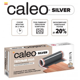 Пленочный пол Caleо Silver 150-0,5-1,0 кв.м.