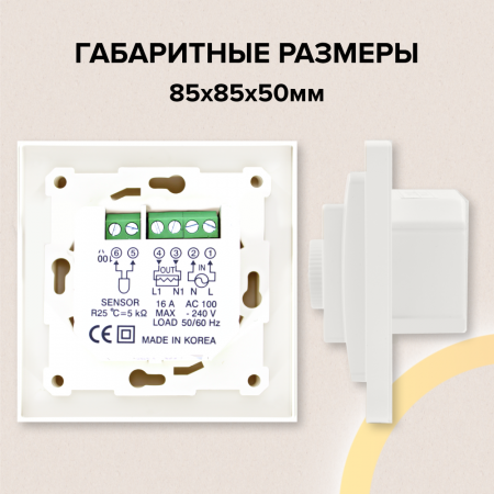 Терморегулятор CALEO 420 (беж) с адаптерами (Legrand, Valena)