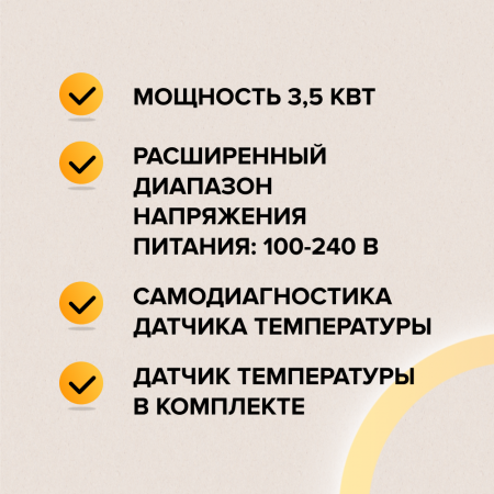 Терморегулятор CALEO 420 (беж) с адаптерами (Legrand, Valena)