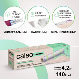 Теплый пол в матах Caleo EASYMAT 140-0,5-4,2 м2