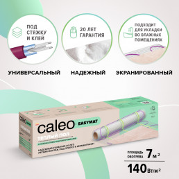 Теплый пол в матах Caleo EASYMAT 140-0,5-7,0 м2