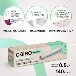 Теплый пол EASYMAT 140-0,5-0,5 м2
