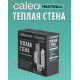 Caleo Heatwall комплект теплая стена