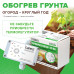 Терморегулятор для обогрева грунта CALEO TP-50