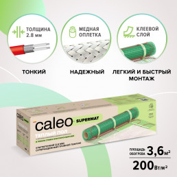 Тонкий нагревательный мат CALEO SUPERMAT 200-0,5-3,6 м2
