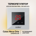 Терморегулятор для теплого пола Caleo Nova Orto серебро Терморегулятор для теплого пола Caleo Nova Orto серебро