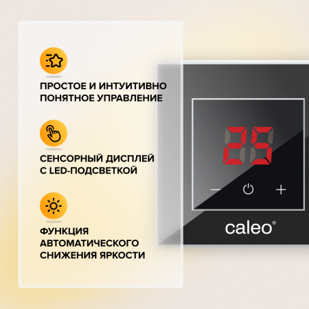 Терморегулятор для теплого пола Caleo Nova Orto белый