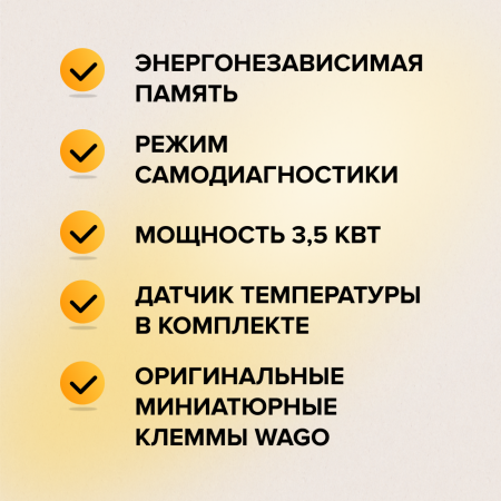 Терморегулятор для теплого пола Caleo Nova Orto белый