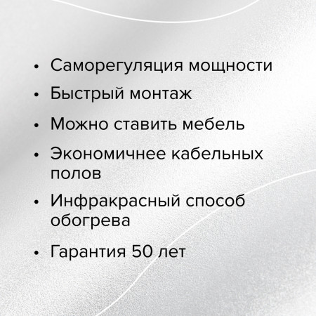 Пленочный теплый пол CALEO PLATINUM 50/230-0,5-6,0 кв.м.