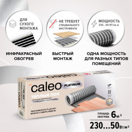 Пленочный теплый пол CALEO PLATINUM 50/230-0,5-6,0 кв.м.