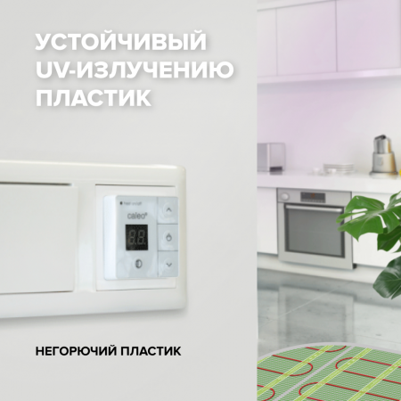 Терморегулятор для теплого пола CALEO 720 (беж) с адаптерами (Legrand, Valena)
