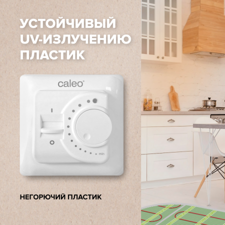 Терморегулятор для теплого пола Caleo SM 160
