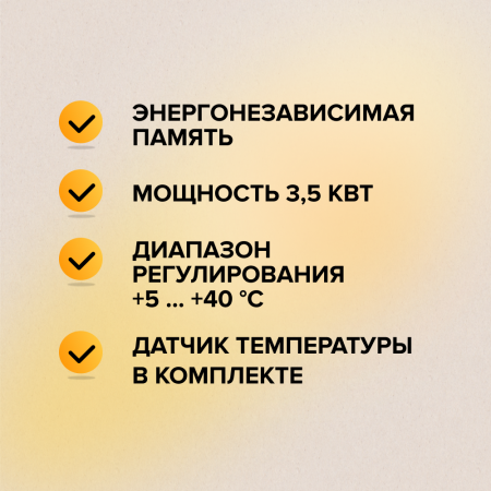 Терморегулятор для теплого пола Caleo SM 160