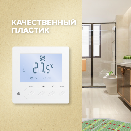 Терморегулятор Caleo SM731