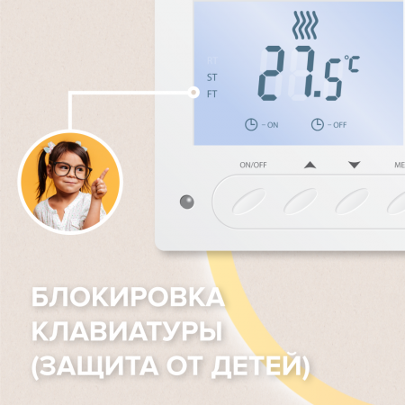 Терморегулятор Caleo SM731