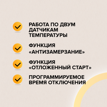 Терморегулятор Caleo SM731