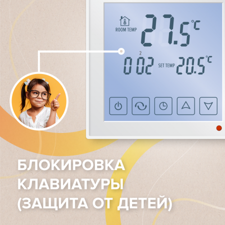 Терморегулятор Caleo SM931 (программируемый)